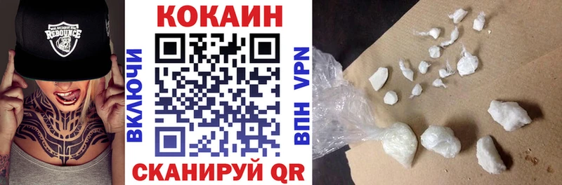 COCAIN VHQ купить наркотики цена Абаза