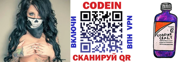 как найти закладки  Абаза  Кодеин Purple Drank 
